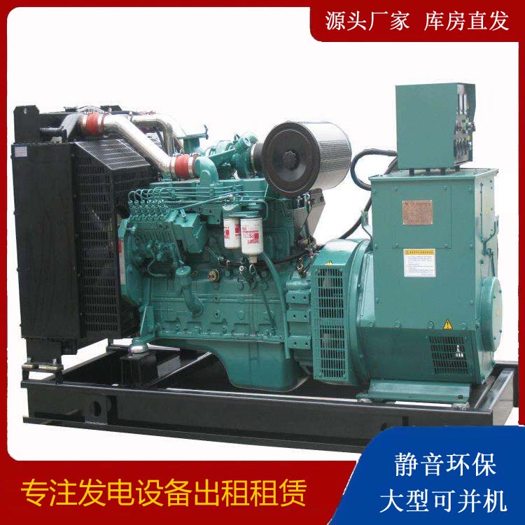洪湖出租发电机教您康明斯发电机怎样开启